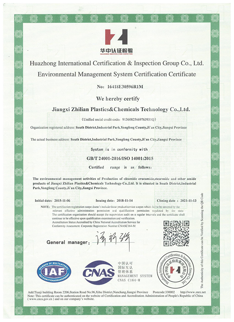 华中环境管理认证体系证书（英文）